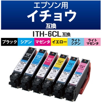 インクカートリッジ 互換 エプソン EPSON ITH- シリーズ イチョウ