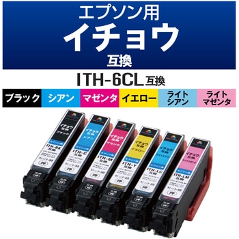 インクカートリッジ 互換 エプソン EPSON カラークリエーション ITH-6CL 対応 カラークリエーション
