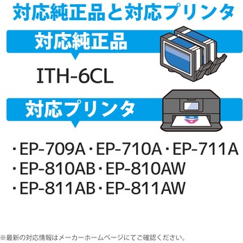 インクカートリッジ 互換 エプソン EPSON カラークリエーション ITH-6CL 対応 カラークリエーション