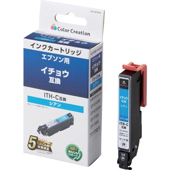 CC-EITHC インクカートリッジ 互換 エプソン EPSON ITH- シリーズ