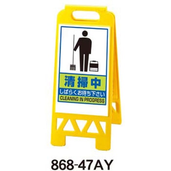 868-47AY フロアユニスタンド 馬印 69016730