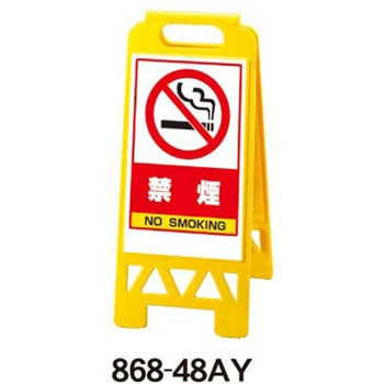 868-48AY フロアユニスタンド 馬印 69016748