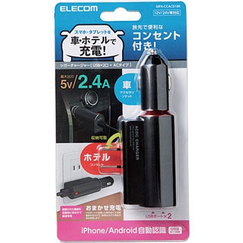 Acdc充電器 2usbポート 自動識別 2 4a エレコム Usbタイプ 通販モノタロウ Mpa Ccac01bk