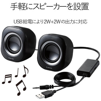 コンパクトスピーカー/4W/USB電源 エレコム モニタースピーカー 【通販