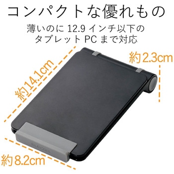 タブレットスタンド スマホスタンド コンパクト TB-DSCMP エレコム