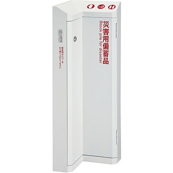 ココボックス 災害用備蓄ボックス MDP-200W 満点商会