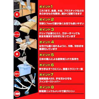 龍宝丸 粗大ゴミ切断のこぎり 高芝ギムネ製作所