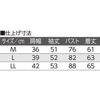 婦人フライス杢長袖 ホックインナー 97525シリーズ ケアファッション