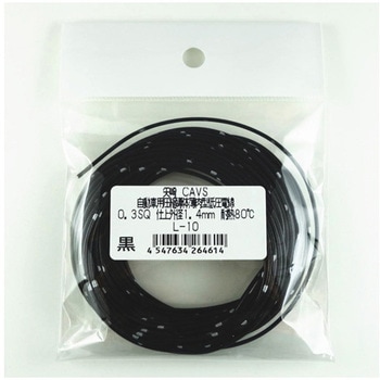 CAVS自動車用圧縮導体薄肉型低圧電線 CAVS0.3SQシリーズ 矢崎総業