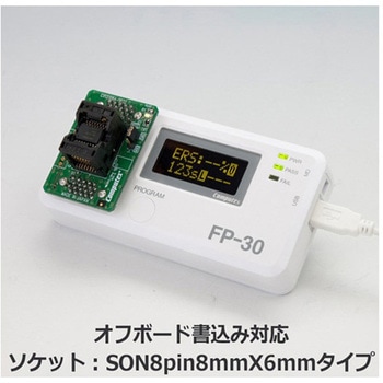 SPIフラッシュプログラマFP-30 FP-30-SPIシリーズ コンピューテックス