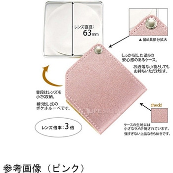 ポケッ トルーペ 3倍 63mm 3146シリーズ - I.L.K(池田レンズ工業)