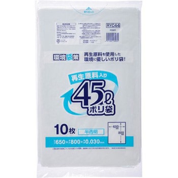 再生原料入りポリ袋 45L RYCシリーズ ジャパックス