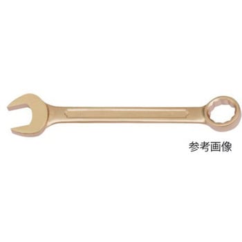 防爆コンビネーションスパナ 二面幅寸法(mm) 135シリーズ SAFETY TOOLS