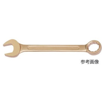 防爆コンビネーションスパナ 二面幅寸法(mm) 135シリーズ SAFETY TOOLS