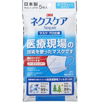 ネクスケア マスク プロ仕様 5枚入り NM5シリーズ 3M(スリーエム)