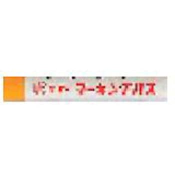 ギター マーキングパス(20本入) PSR-Tシリーズ 寺西化学