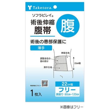 ソフラビレイ 30cm幅 竹虎