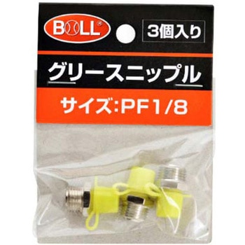 グリースニップル GNシリーズ 大澤ワックス