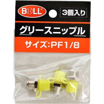 グリースニップル GNシリーズ 大澤ワックス