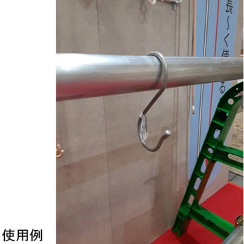 単管パイプ用フック ニッサチェイン