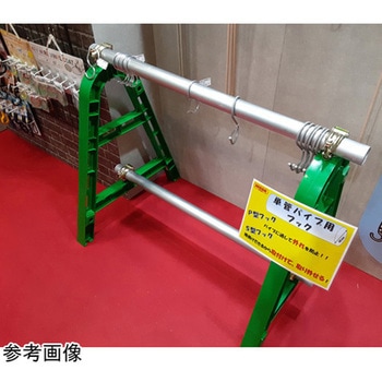 単管パイプ用フック ニッサチェイン