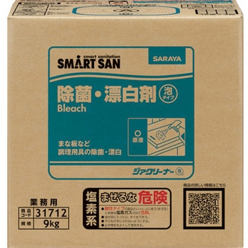ジアクリーナー泡タイプ SARAYA(サラヤ)