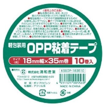 軽包装用OPP粘着テープ(10巻シュリンクパック) KSSOPシリーズ 清和産業