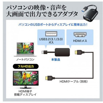 [USB3.0-HDMI] ディスプレイアダプター 1080P対応 エスコ