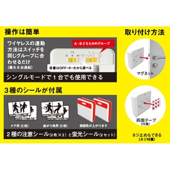 [単3x3本] 衝突防止ライト ドア・曲がり角用/2台 エスコ