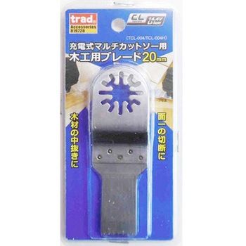 14.4V充電式マルチカットソー 木工用ブレード 20mm trad