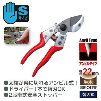 180mm はさみ・剪定 アンビル型 エスコ