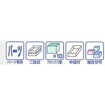 360x200x110mm パーツケース 中皿付 エスコ
