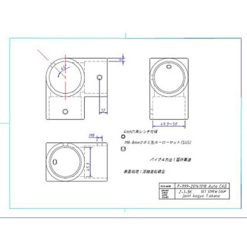 48.6mm パイプジョイント 中間コーナーK継ぎ エスコ