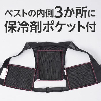 冷却ベスト モノタロウ