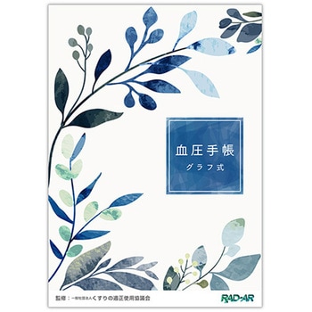 血圧手帳(グラフ式) B6サイズ KBB6G-32 金鵄製作所