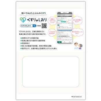 血圧手帳(グラフ式) B6サイズ KBB6G-32 金鵄製作所