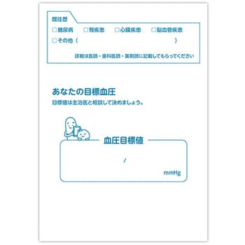 血圧手帳(グラフ式) B6サイズ KBB6G-32 金鵄製作所