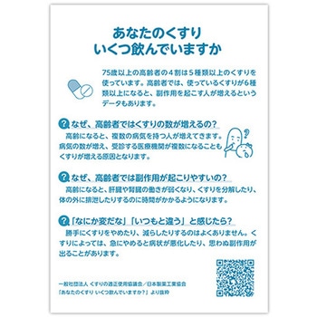血圧手帳(数値式) B6サイズ KBB6N-32 金鵄製作所