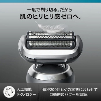 ブラウン 電動シェーバー P&G