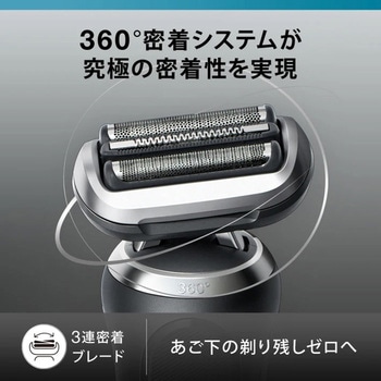 ブラウン 電動シェーバー P&G