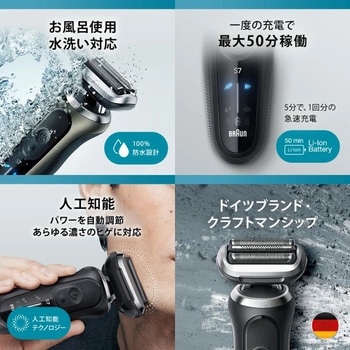 ブラウン 電動シェーバー P&G