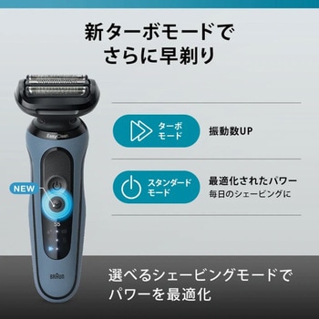 ブラウン 電動シェーバー P&G