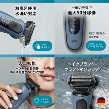 ブラウン 電動シェーバー P&G