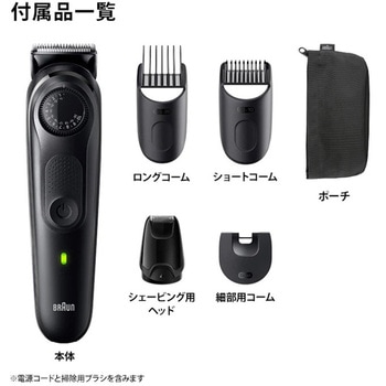 ヒゲトリマー P&G