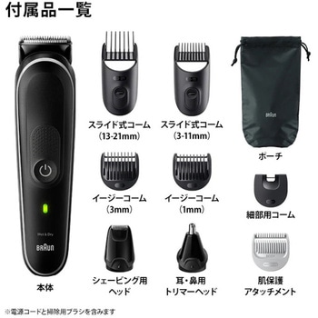 マルチグルーマー P&G