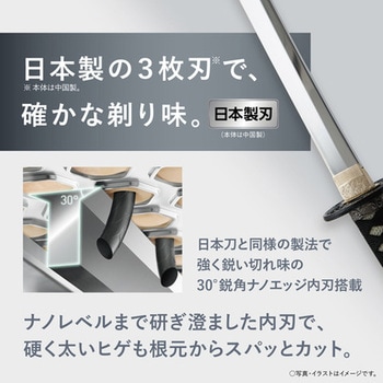 エントリーシェーバー 3枚刃 Panasonic(パナソニック)