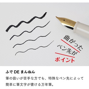 ふでDEまんねん パール 万年筆 セーラー万年筆