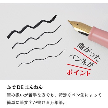 ふでDEまんねん パール 万年筆 セーラー万年筆