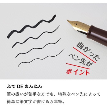 ふでDEまんねん パール 万年筆 セーラー万年筆