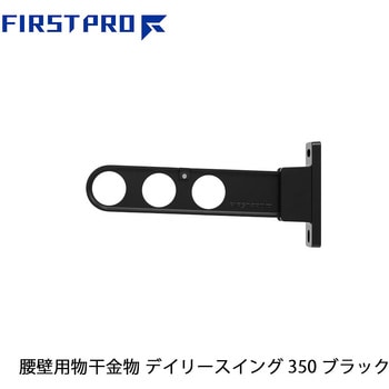 DS350-BK �f�C���[�X�C���O(���Ǘp��������) FIRST PRO(�t�@�[�X�g�v��/����) �u���b�N�F  1�{ DS350-BK 69115439